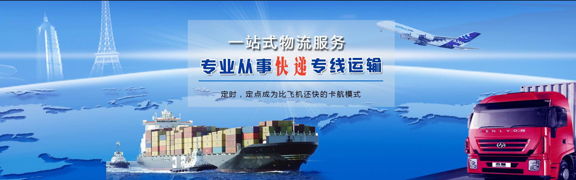 昌吉到意大利物流公司-昌吉至意大利物流专线-昌吉空运到意大利-优时通物流有限公司